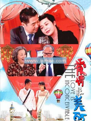 他来了请闭眼